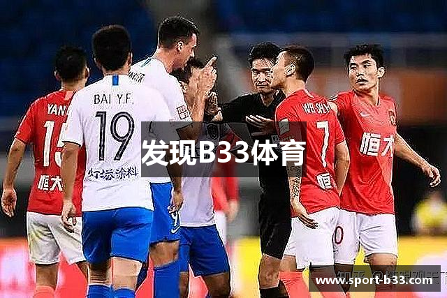 发现B33体育